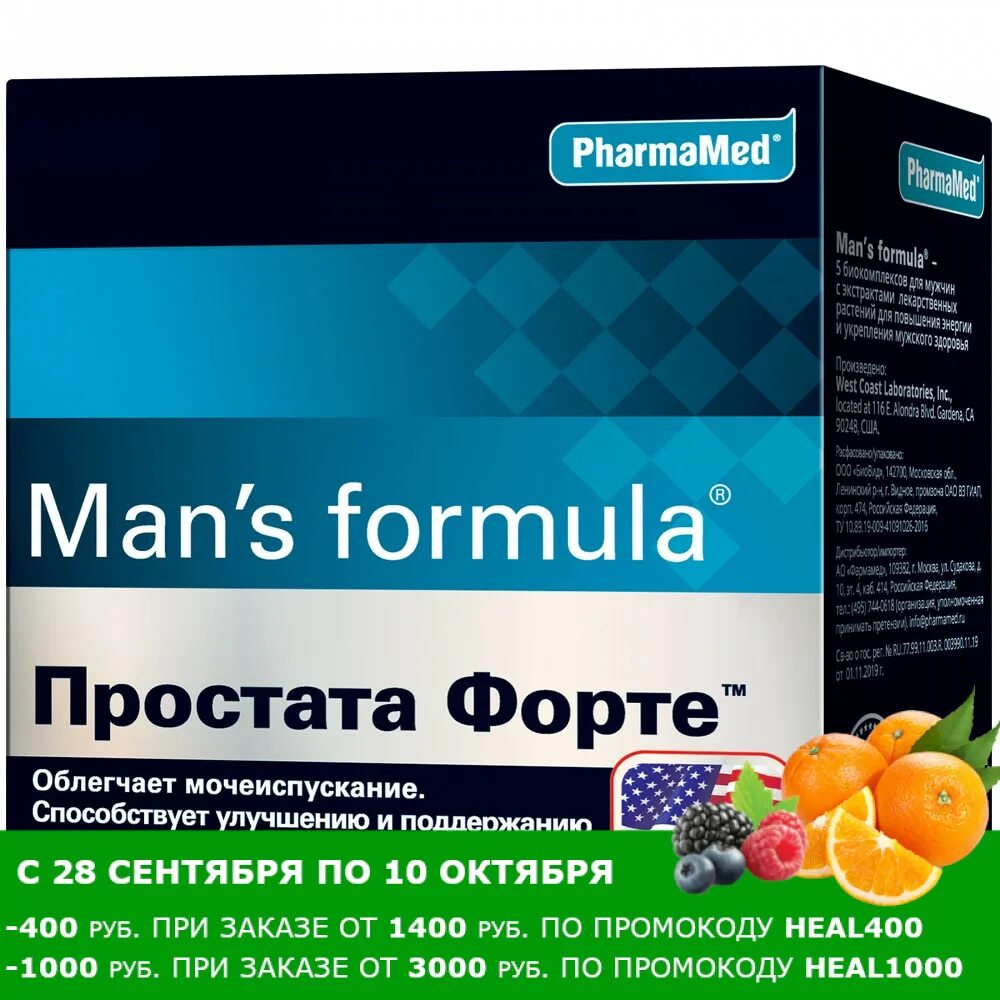 Простата форте. Простата форте