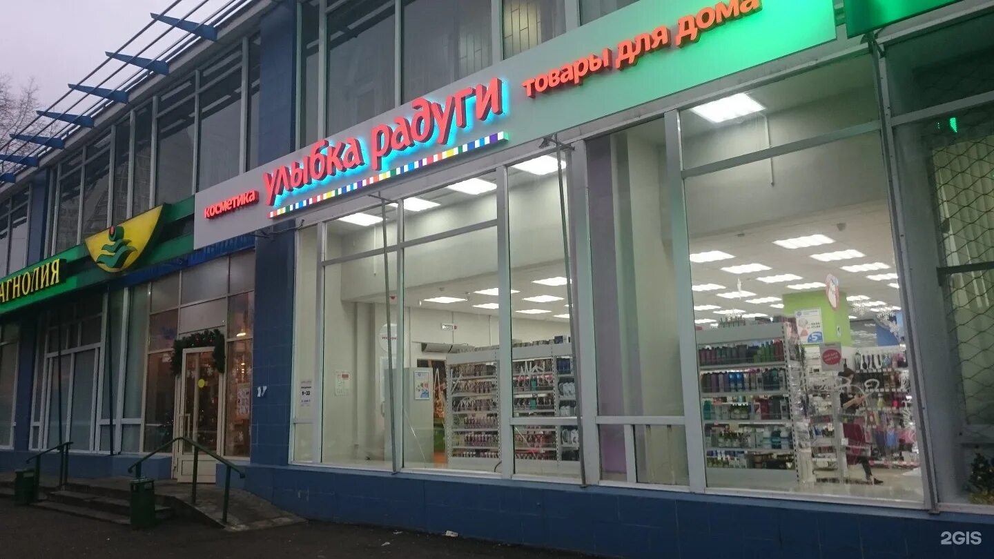 радуга ярославль бытовая техника суздальское шоссе. радуга ярославль бытовая техника суздальское шоссе. радуга ярославль бытовая техника. улыбка радуги магазин. радуга магазин бытовой.