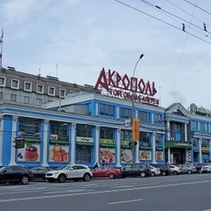 Акрополь москва