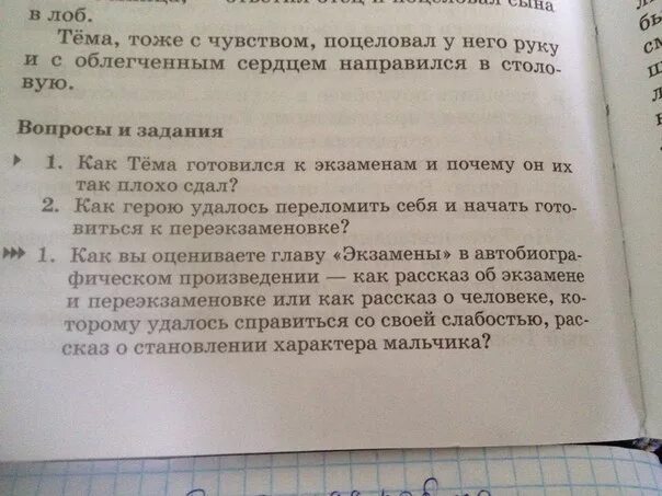 Вопросы на рассказ детство темы. Вопросы по рассказу детство. Вопросы к рассказу детство. Вопросы на тему детство.