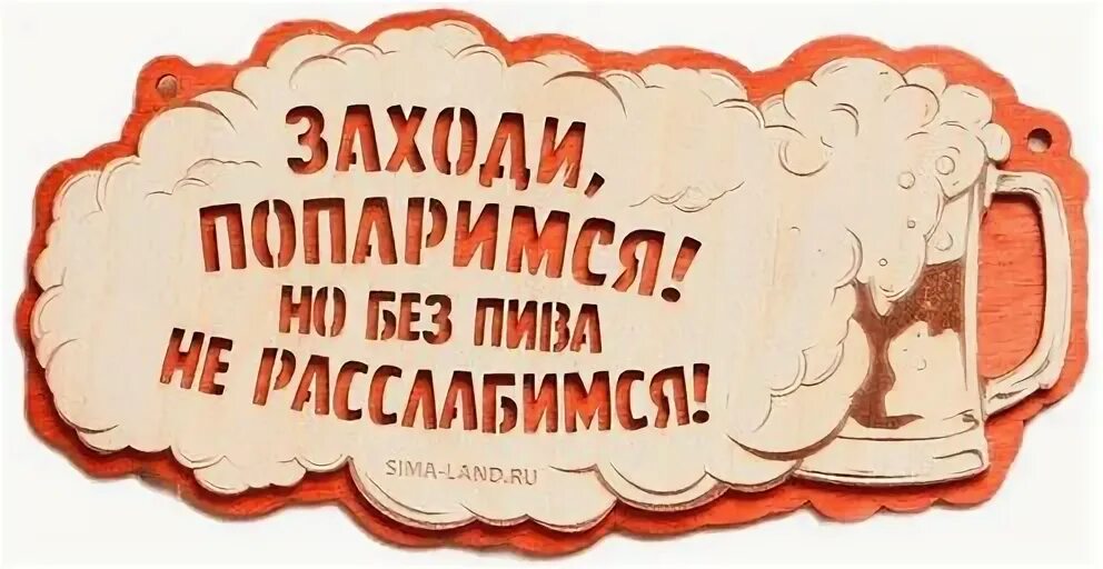 Баня. Баня картинки. Зашла в баню. Зашла в баню рассказ. Картины в баню прикольные.