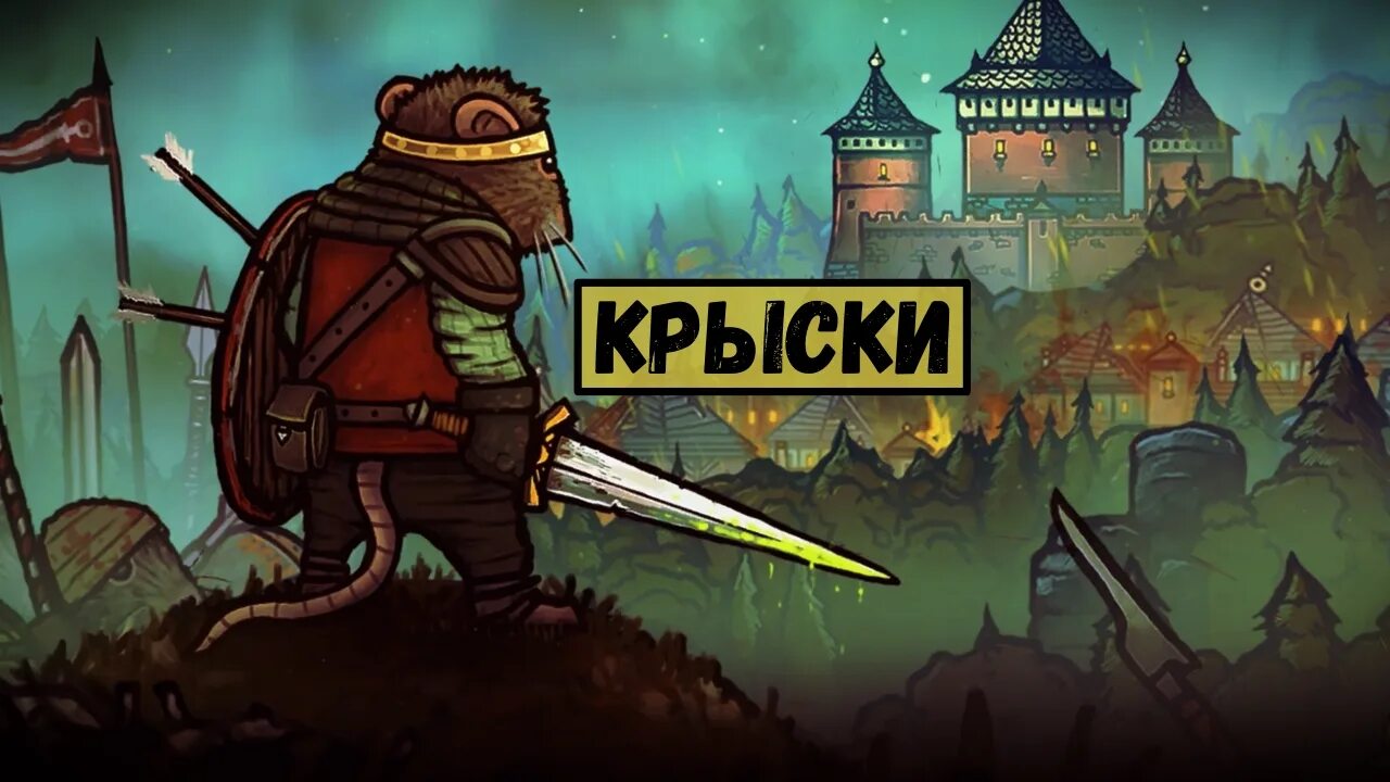 Tales of iron. Tales of iron игра. Tails of iron. Tails of iron gameplay. Tails of iron 2 дата выхода.