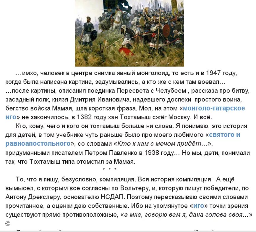 На поле куликовом характеристика. Бубнов утро на Куликовом поле описание. А. Бубнова «утро на Куликовом поле». Картина на Куликовом поле описание. Картина Бубнова утро на Куликовом поле.