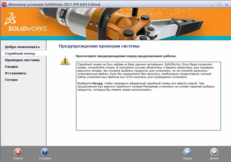 Серийный номер solidworks 2021. Серийный номер солид воркс. Серийный номер солид воркс. Серийный номер solidworks 2020. Solidworks 2016 серийный номер.