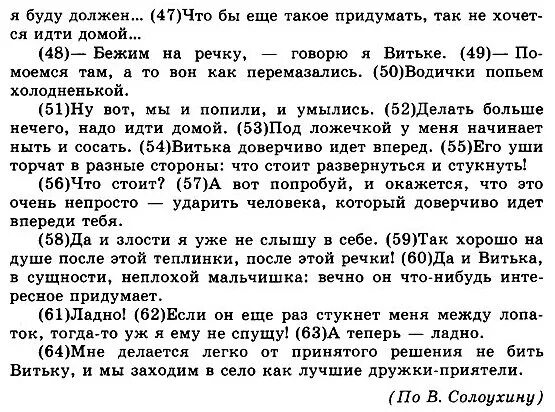 Сочинение на тему обман. Сочинение на тему обида. Что такое обман сочинение. Обман это сочинение 9.3. Сочинение прощение по тексту одноралов