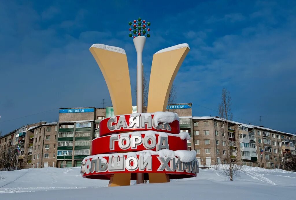 Саянск население. Г Саянск Иркутская. Саянск город большой химии.