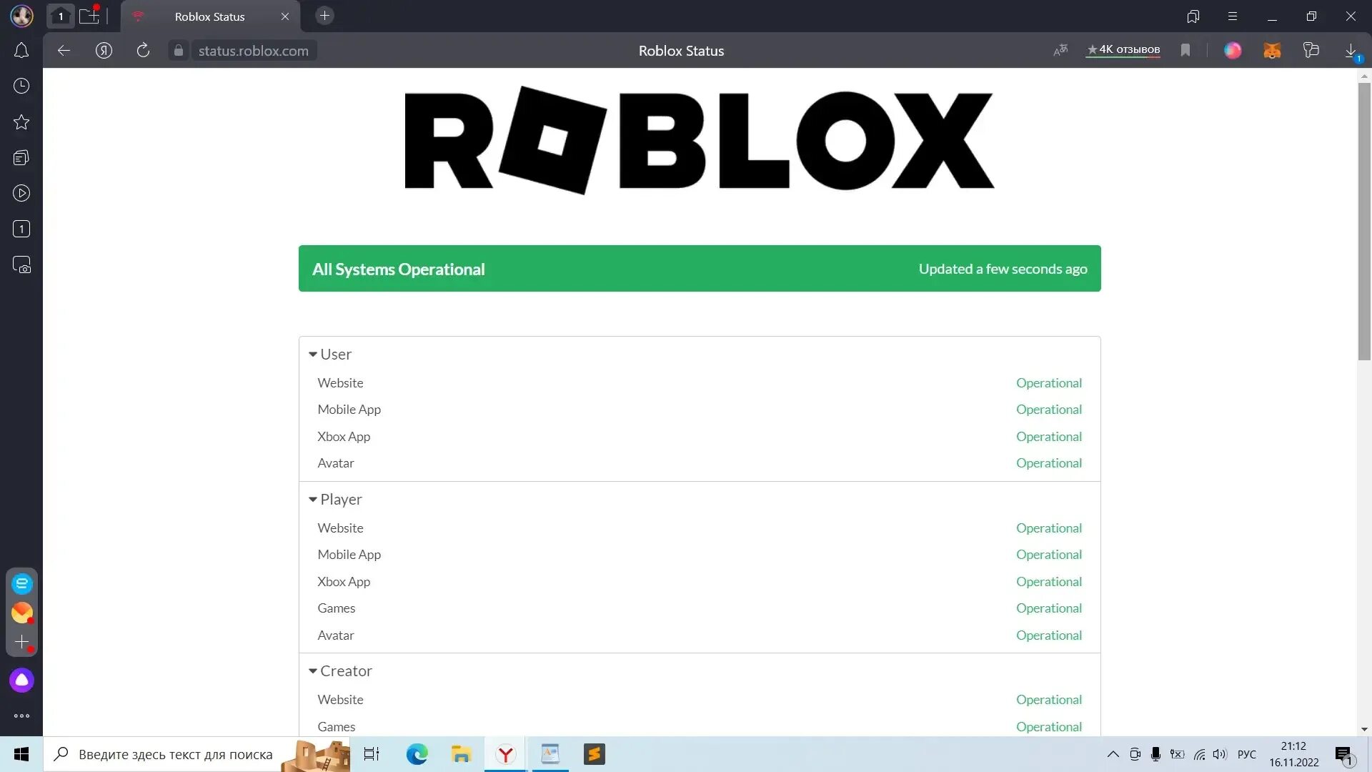 Roblox server status. Roblox server status