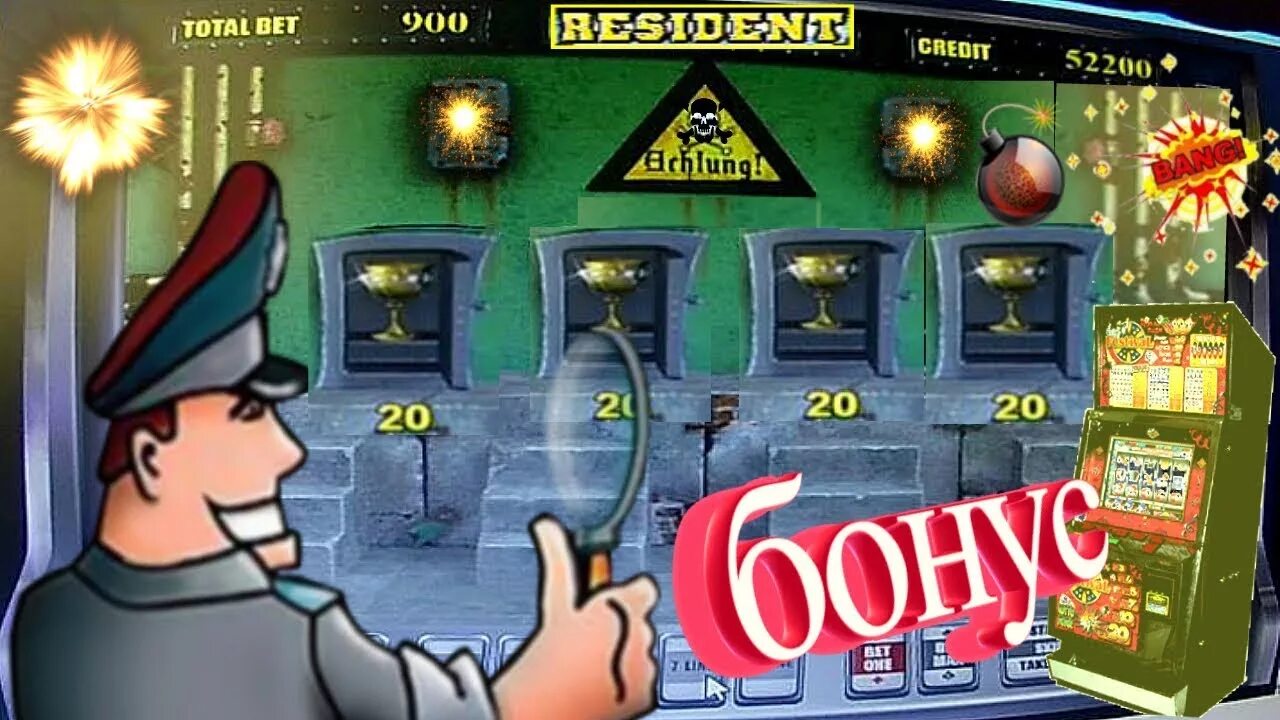 Игра резидент автоматы. Игровой аппарат Resident сейфы. Игровой слот автомат Resident. Слоты сейфы. Игровые аппараты вулкан резидент.