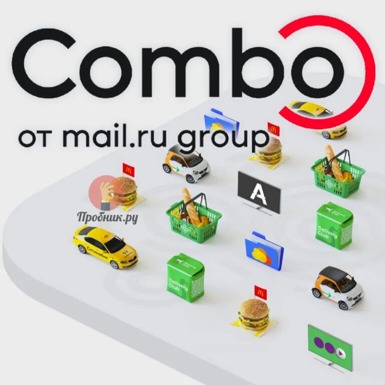 Мейл комбо. Комбо маил подписка. Combo mail ru Group. ВК комбо ру.