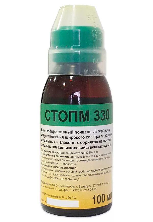 Стомп профессионал гербицид инструкция по применению. Гербицид стомп 330. стомп профессионал гербицид. stomp гербицид. гербициды на капусту от сорняков.