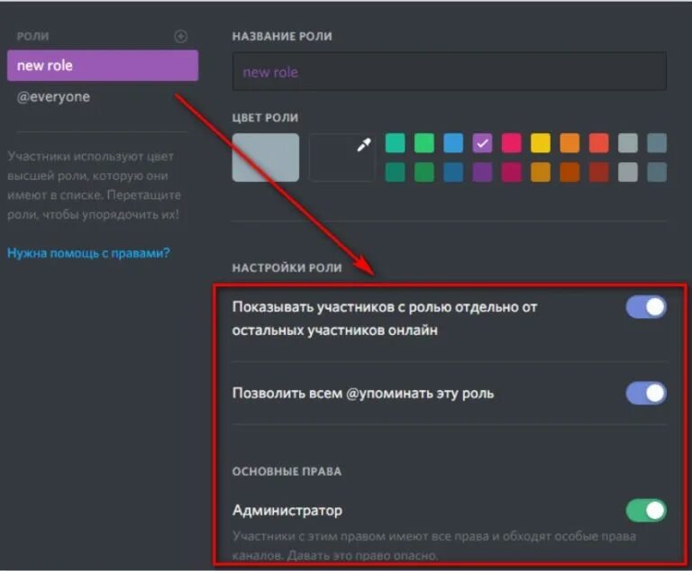 Как выдать роли на дискорд сервере. Роли для дискорда. роли для админов в дискорд. роли для дс. роли для дискорд сервера администратора.