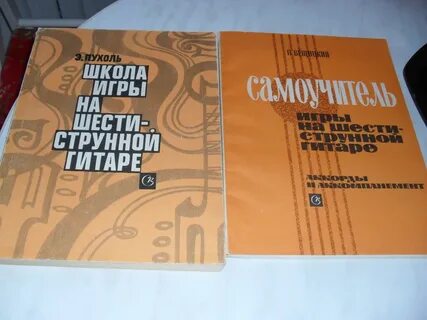 Самоучитель игры на 6 струнной гитаре
