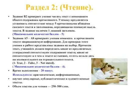 Ответ умение читать писать