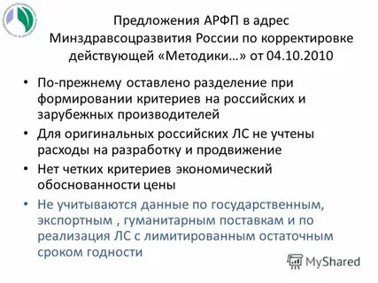 Поправки действуют