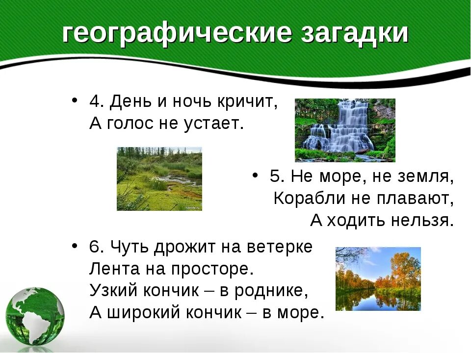 Что находится между городом и селом загадка