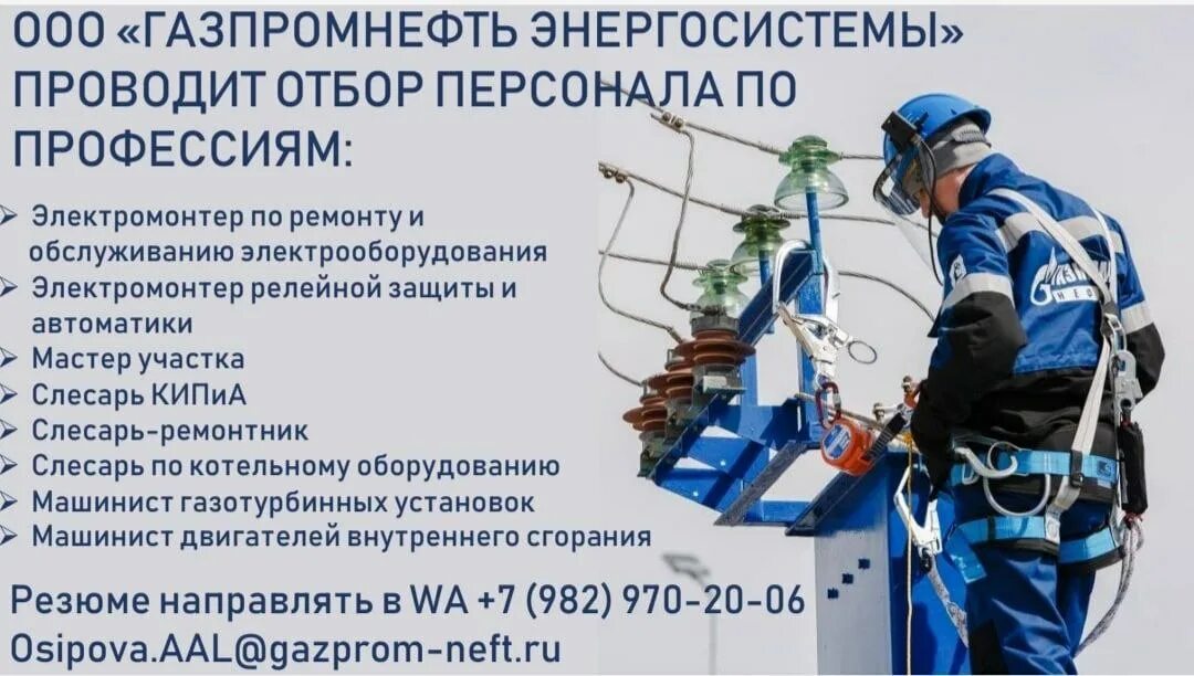 Северная вахта. Машинист в сибуре. Нг-сервис ноябрьск. Северная вахта ноябрьск. Вакансии вахтой ноябрьск.