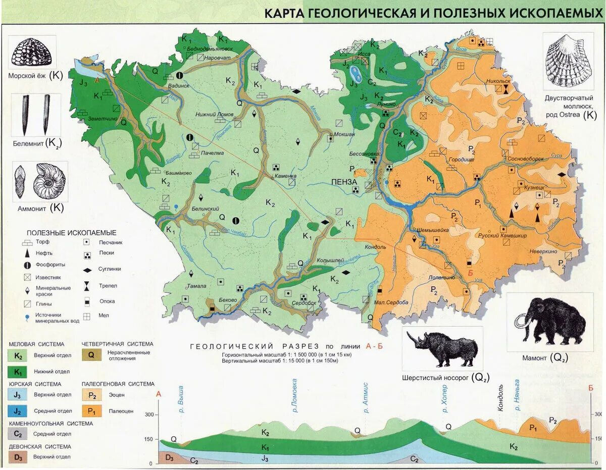 Какая природная зона в пензенской области. Карта полезных ископаемых Пензенской области. Полезные ископаемые Пензенской области карта. Карта Геологическая и полезных ископаемых Пензенской области. Карта Пензенской области с полезными ископаемыми.