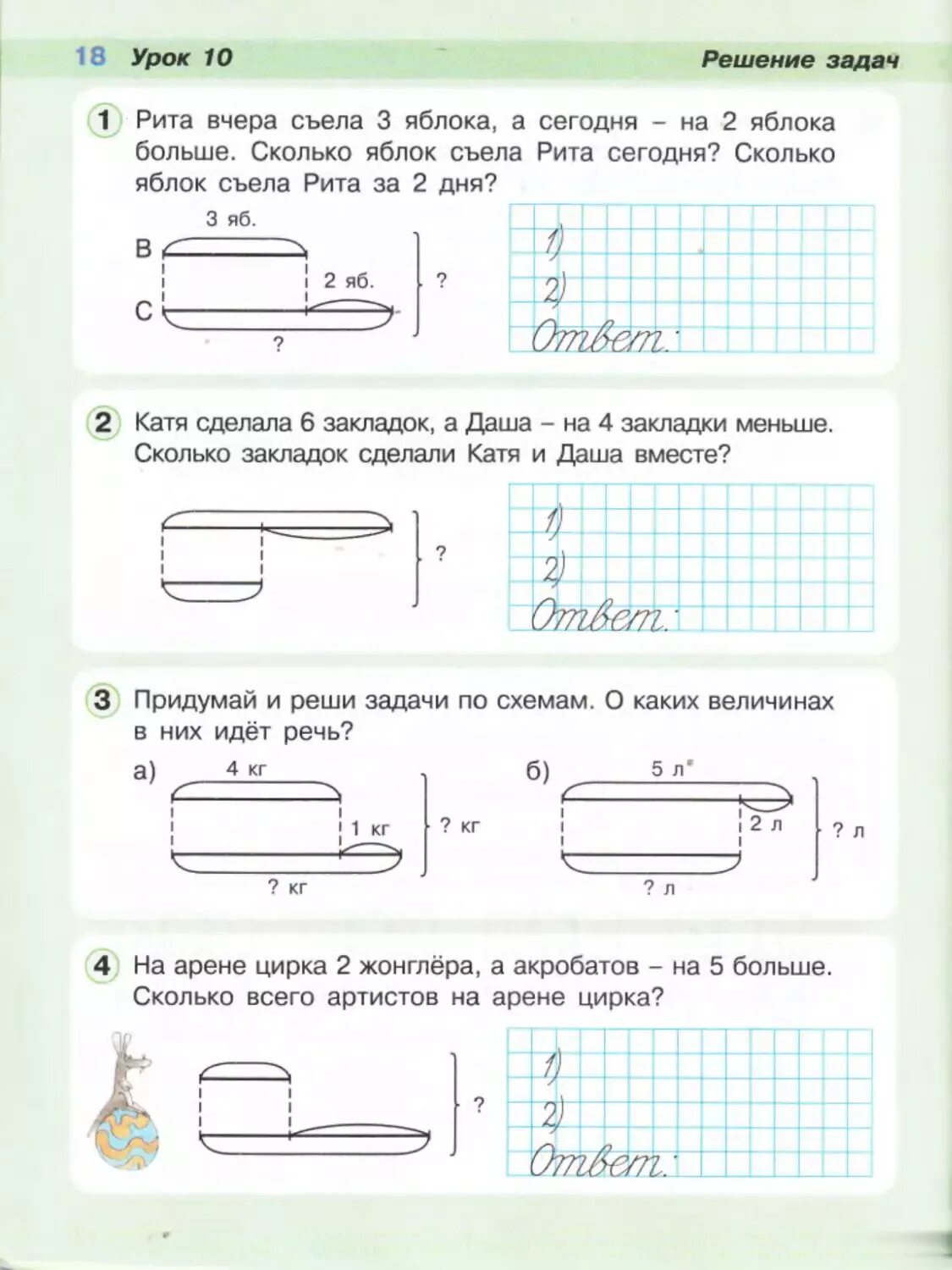 Задачи со схемами 1 класс математика Петерсон. Схемы к задачам по математике 3 класс Моро. Задачи для 1 класса по математике Петерсон со схемами. 1 Класс Петерсон математик задачи и схемы. Математика петерсон 1 класс схемы