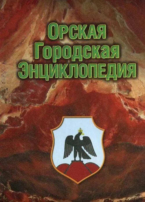 энциклопедия аванта общество. андрей ильичев большая энциклопедия выживания. энциклопедия 2007. техническая энциклопедия 1862 года. российская политическая энциклопедия.