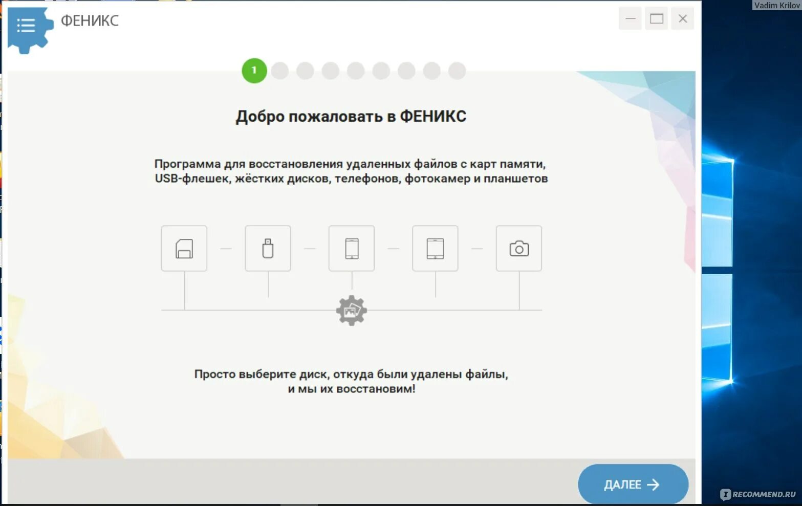 Программа для восстановления удаленных программ. Феникс программа. феникс восстановление файлов. программы для восстановления данных феникс. программа феникс для восстановления удаленных файлов.