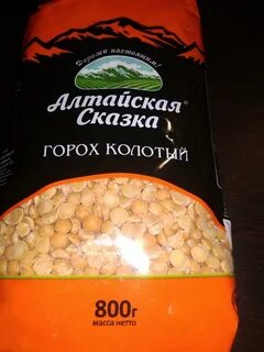 Сказка горох
