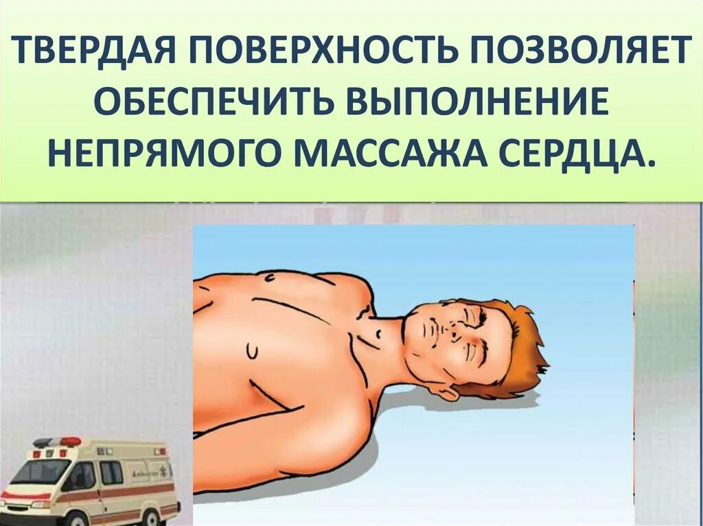 Первая помощь при остановке сердечной деятельности. Оказание экстренной реанимационной помощи. пмп при остановке сердца. схема оказания экстренной реанимационной помощи. алгоритм проведения экстренная реанимационная помощь.