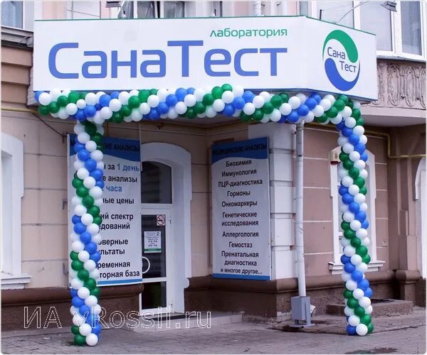 Открыть сан. Ломоносова 6 Орел САНАТЕСТ. САНАТЕСТ Орел Комсомольская. Лаборатория САНАТЕСТ Орел Комсомольская. Сана тест.