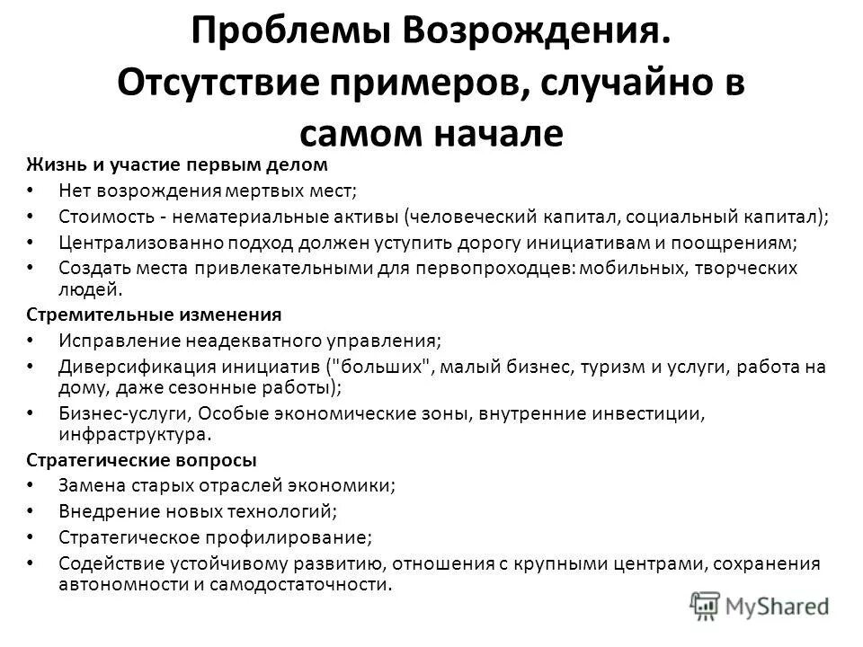 проблема возрождения. философское мышление эпохи возрождения. общая характеристика психологии в эпоху средневековья. проблема возрождения. проблема человеческой индивидуальности.