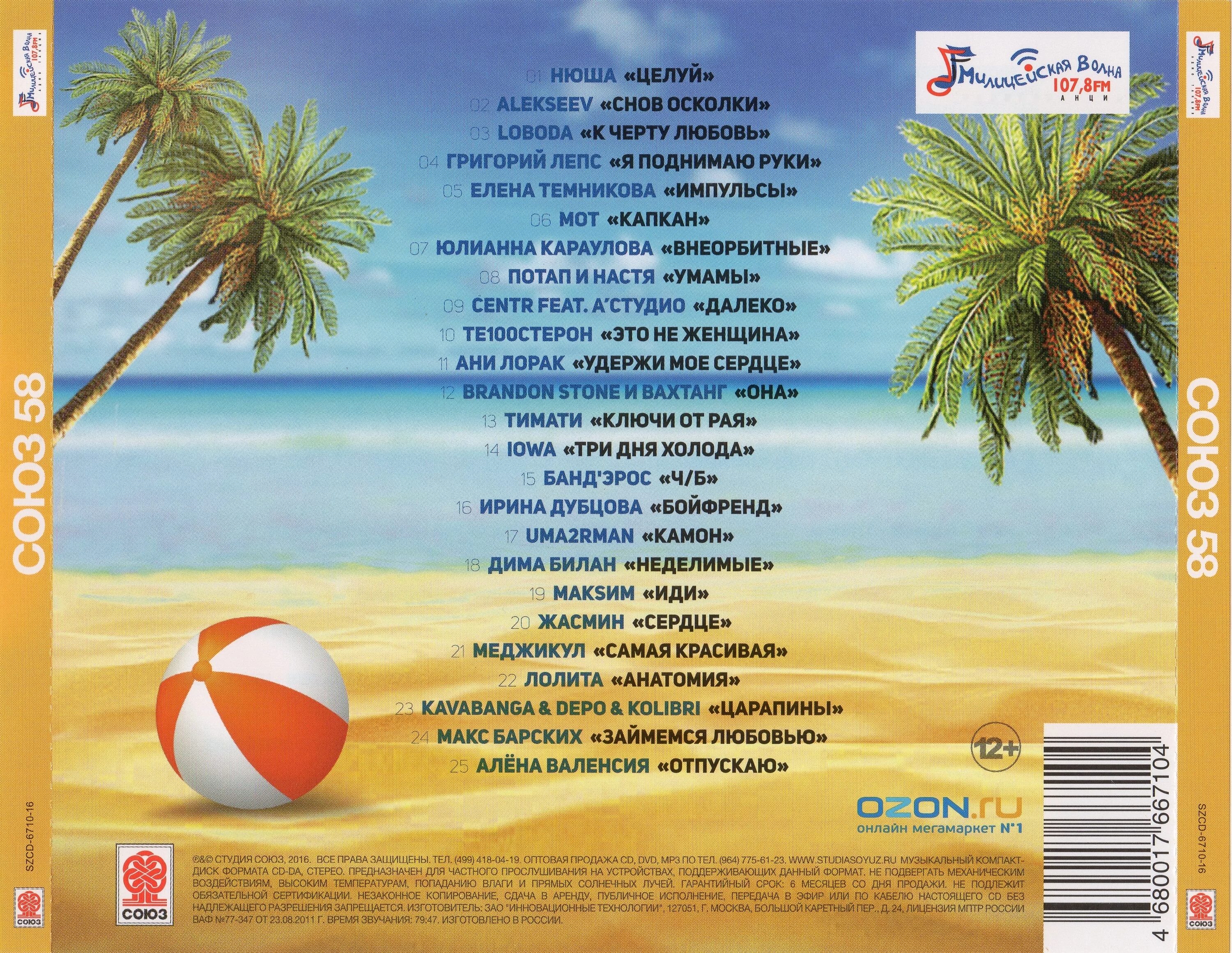 Снова снов осколки алексеев. Улетели навсегда никита ноты. Текст песни снов осколки. Алексеев снов осколки ноты для фортепиано. Текст песни снов осколки.