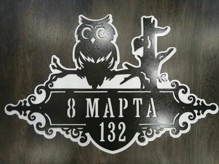 Адресные таблички воронеж