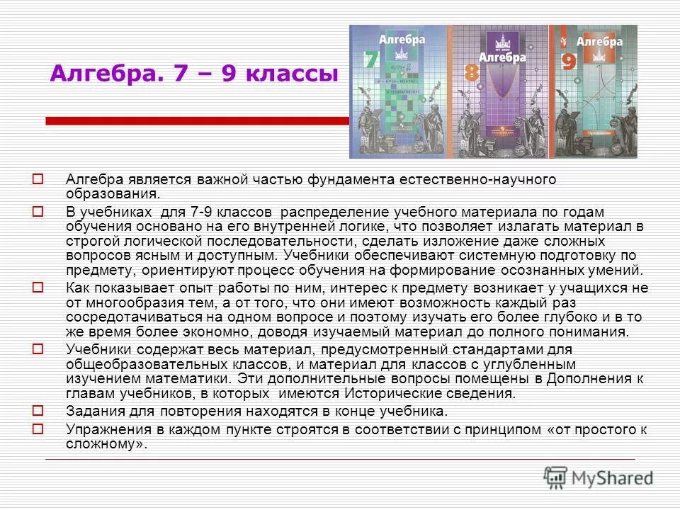 Оформление читательского дневника рисунки. Объемные изображения в скульптуре 6 класс. Темы учебника. Темы учебника. Темы учебника.
