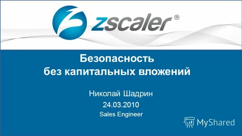 Промэнергоснаб логотип. Селз инжиниринг. Селз инжиниринг. Селз инжиниринг. Crowdstrike plans.