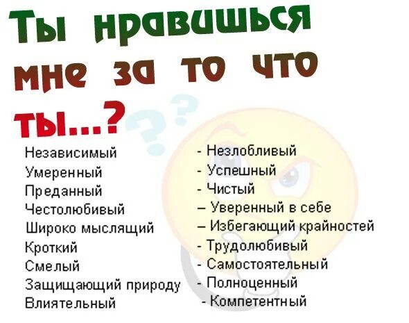 Интересные вопросы. Вопросы парню. Вопросы для подруги. Вопросы другу.