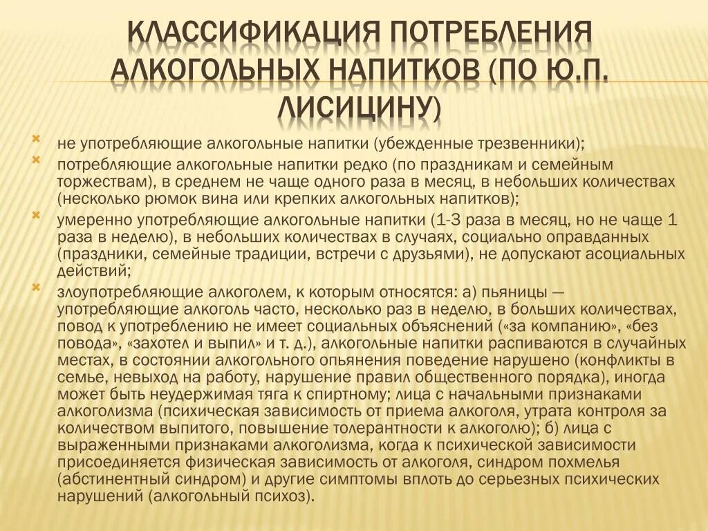 Похмельный синдром. Причины развития похмельного синдрома:. Похмельный синдром симптомы.