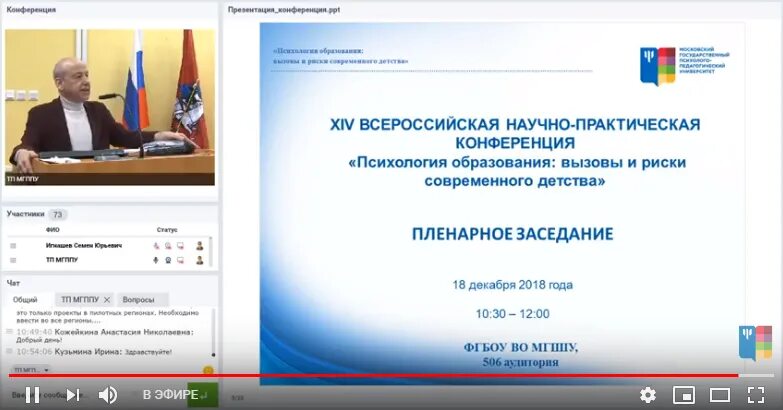 Xiv всероссийская научно практическая конференция
