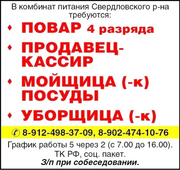 Технический работник это уборщица. Требуется на работу уборщица. Требуется технический персонал. Требуется техничка. Требуется уборщица объявление.