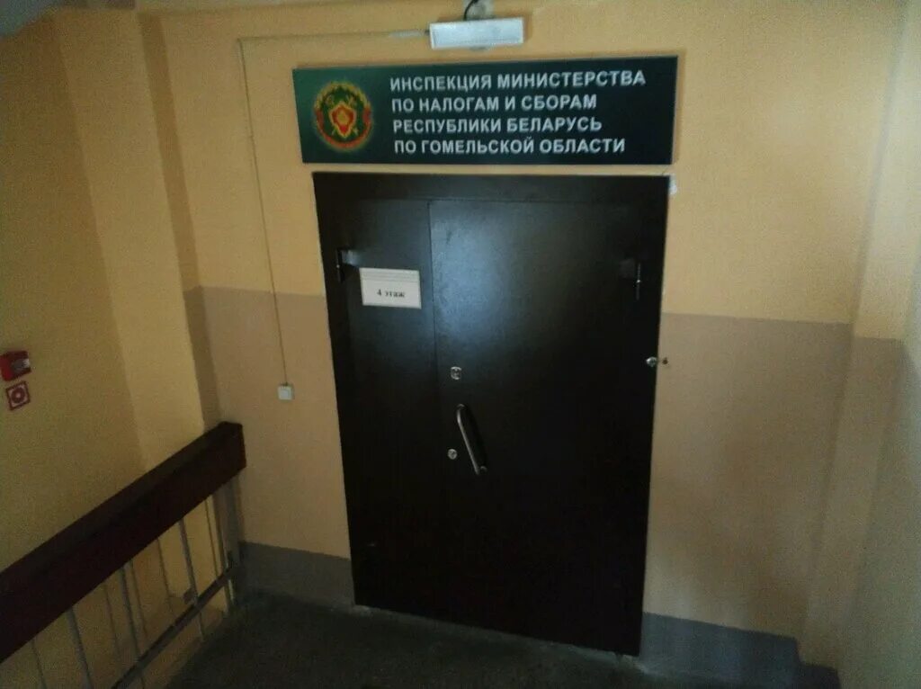 интернациональная 10. герцена 42. министерство по налогам и сборам (мнс). налоговая гомель. инспекция мнс по кобринскому району информирует.