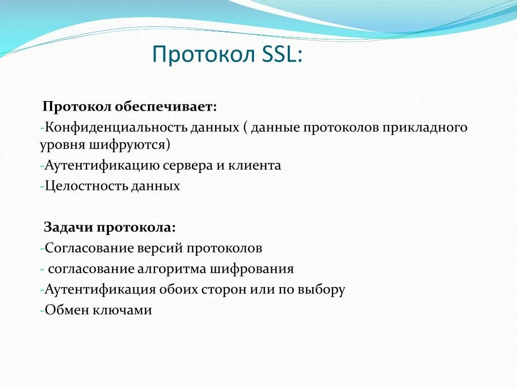 Протокол либ. Протокол либ