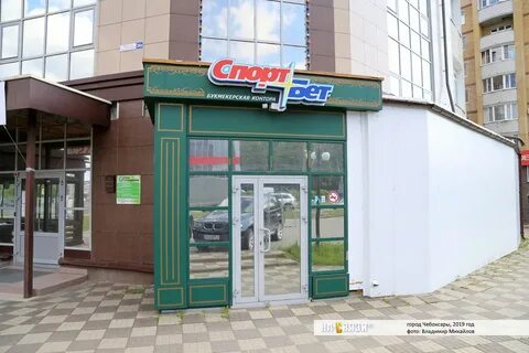 Чебоксары колл