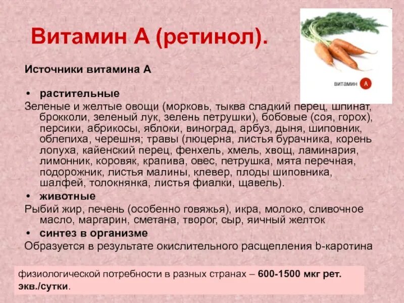 Морковь богата витамином. Какие витамины в моркови. Морковь источник витамина. Сколько витамина а в моркови в 100 граммах. Морковь витамины.