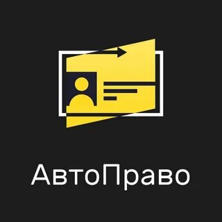 Автоправо
