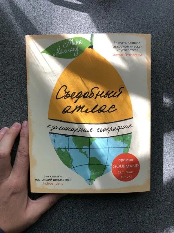 Книжка безалкогольная вечеринка. Атлас определитель съедобные грибы и несъедобные грибы. Съедобная книга. Кулинарный атлас. Съедобный атлас.