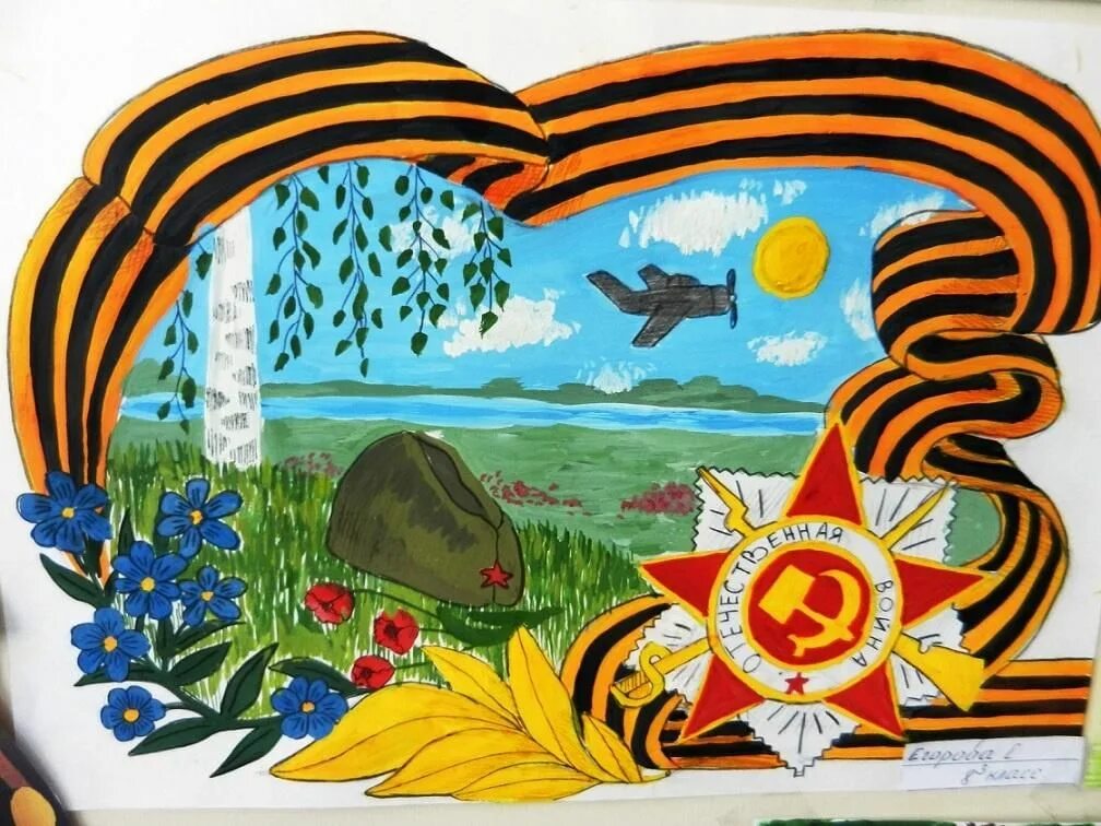 Рисунок посвященный дню. Рисунок на 9 мая. Рисунок посвященный Дню Великой Отечественной войны. Рисунки к годовщине Победы. Объемный рисунок на тему 9 мая.
