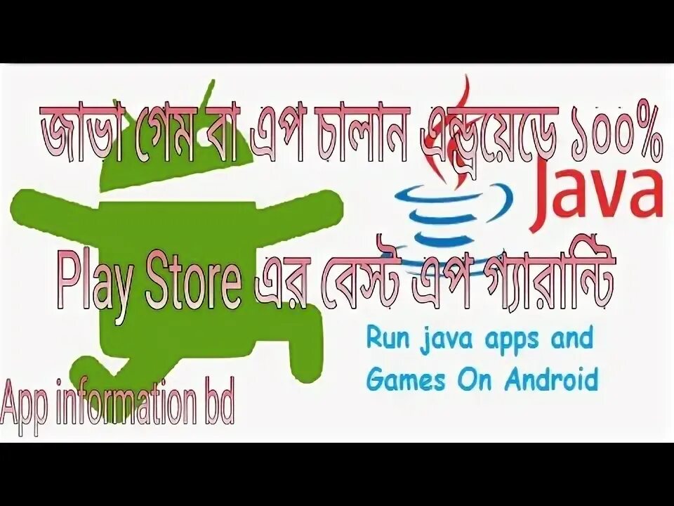 Java plays. Java plays