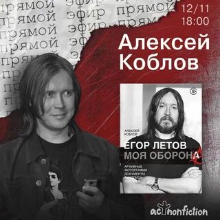 Сияние летов