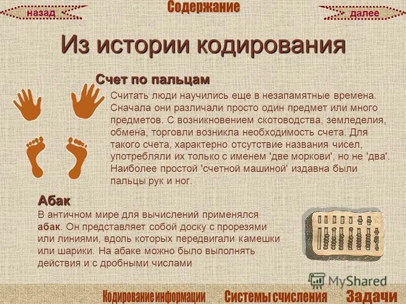 Кодировка счета. Кодировка счета