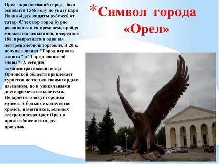 Стих орловщина
