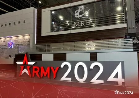 Пав 2023