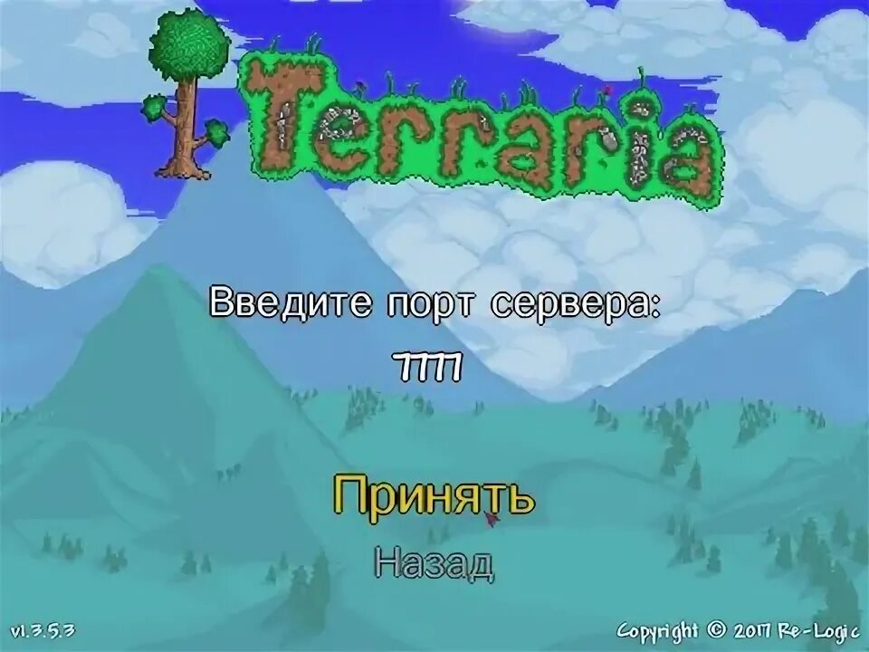 Террария адрес сервера. Сервера для террарии 1.4.4.5. Сервер со всеми вещами в террарии 1.4.4.5. Сервера террария 1.4.4. Сервера на терарию 1.4.3.2.3.