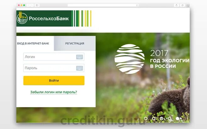 Карта россельхозбанка личный кабинет. Логин Россельхозбанк. Логин пароль Россельхозбанк. Логин в Россельхозбанке что это. Интернет банк россельхоз.